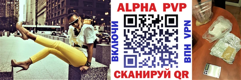 купить Железногорск-Илимский A PVP VHQ