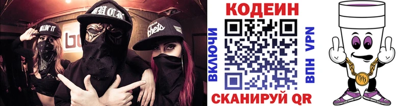 Кодеин напиток Lean (лин)  где купить наркотик  мориарти наркотические препараты  Железногорск-Илимский 