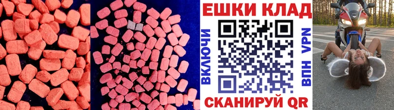 ЭКСТАЗИ 250 мг  Железногорск-Илимский 