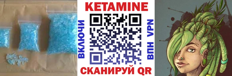 КЕТАМИН VHQ  Железногорск-Илимский 