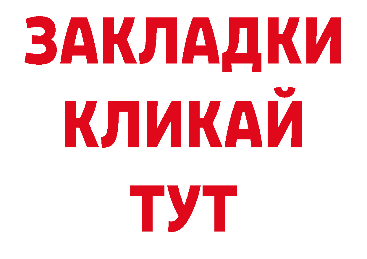 Купить закладку сайты даркнета наркотические препараты Железногорск-Илимский